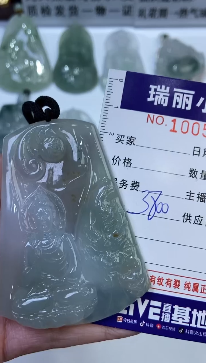 【闪购商品】翡翠颈饰未镶嵌1005963
