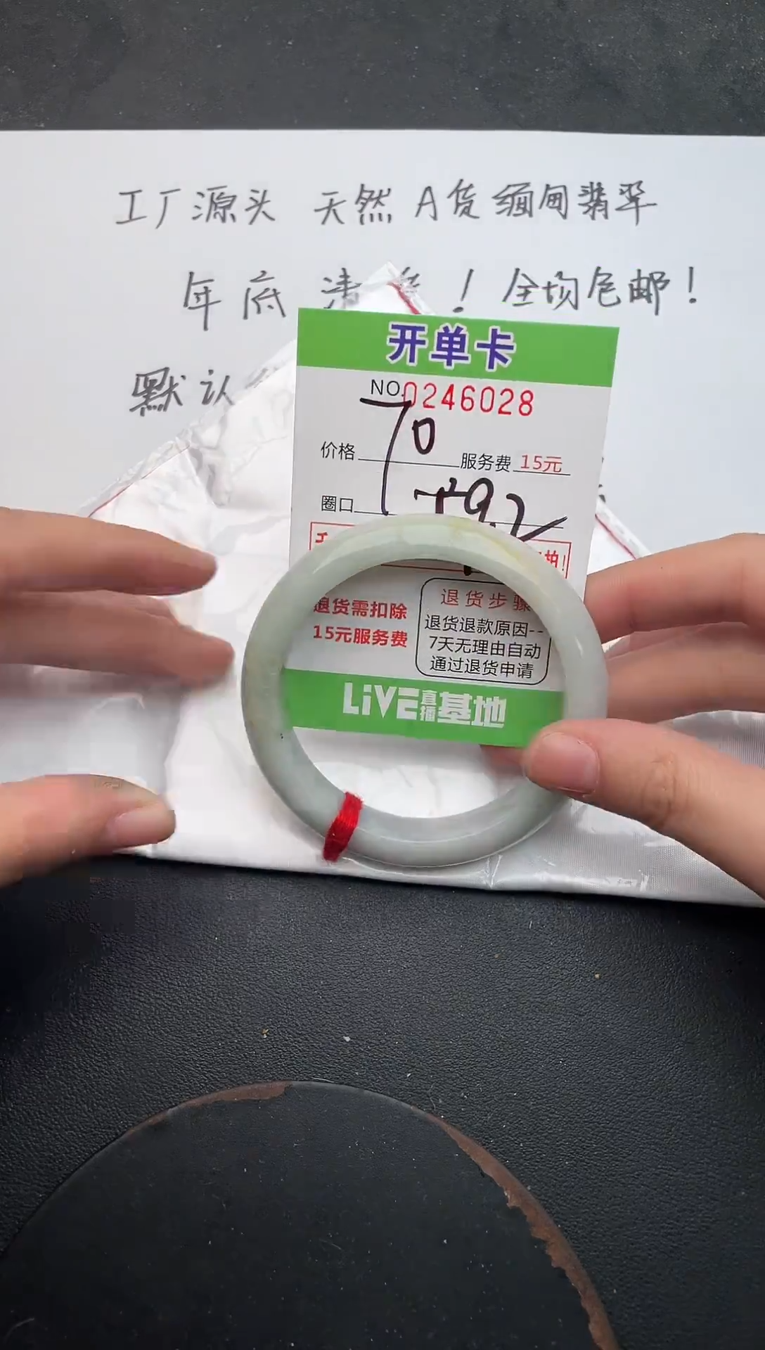 未镶嵌手镯翡翠28