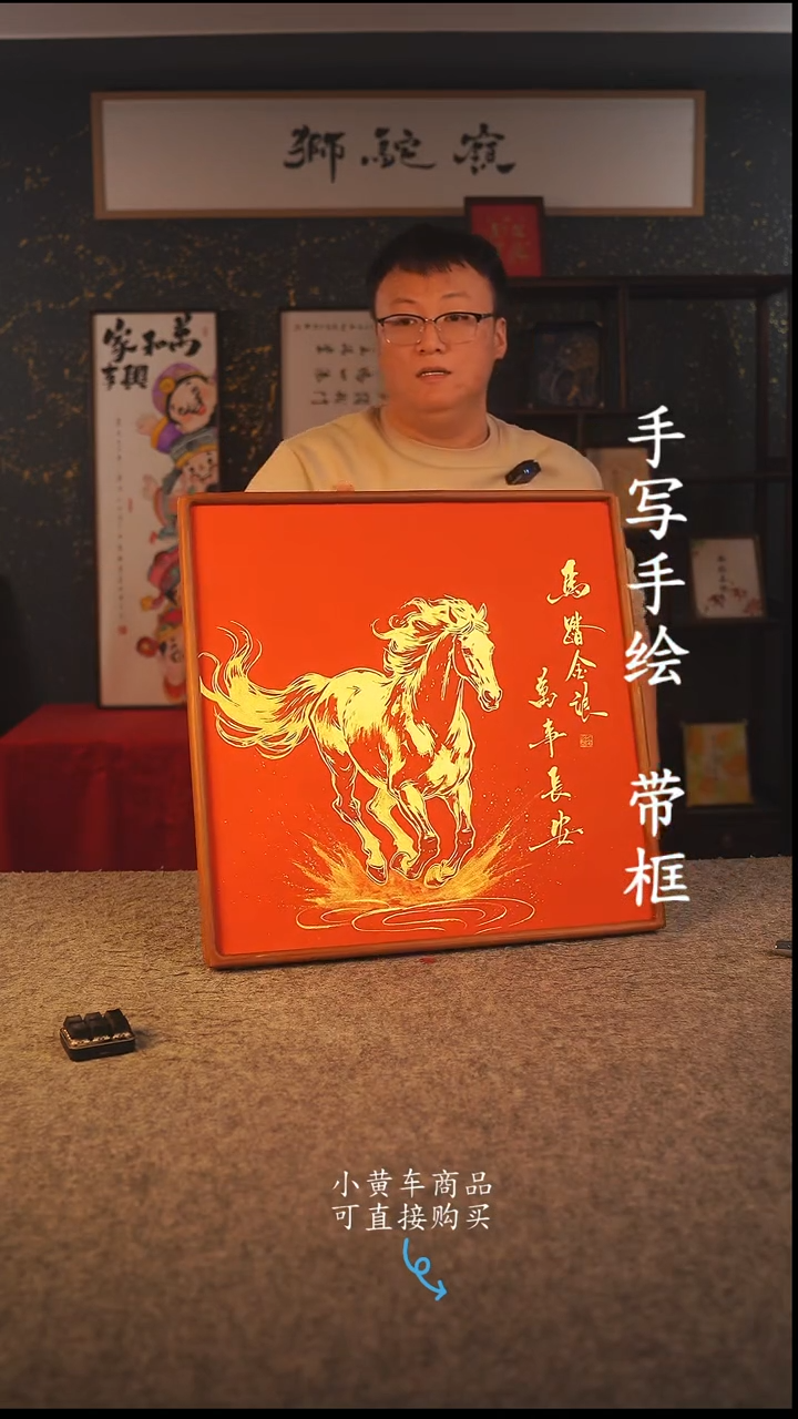 书法50*50 书法摆（挂）件 编号 002