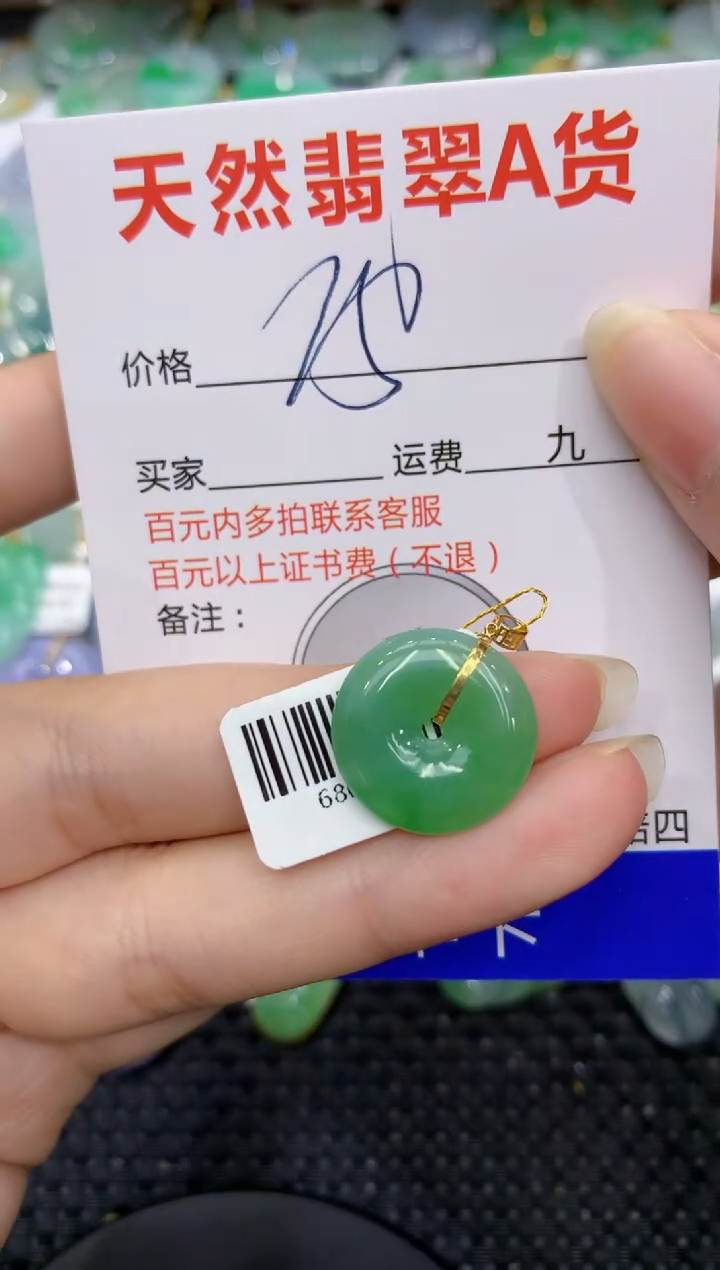 【闪购商品】翡翠颈饰18K金镶嵌111111111111111