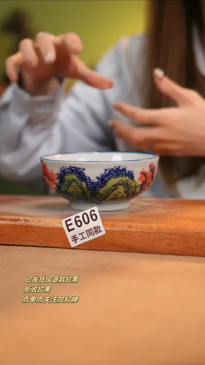 【闪购商品】其他E606窑林瓷业瓷器
