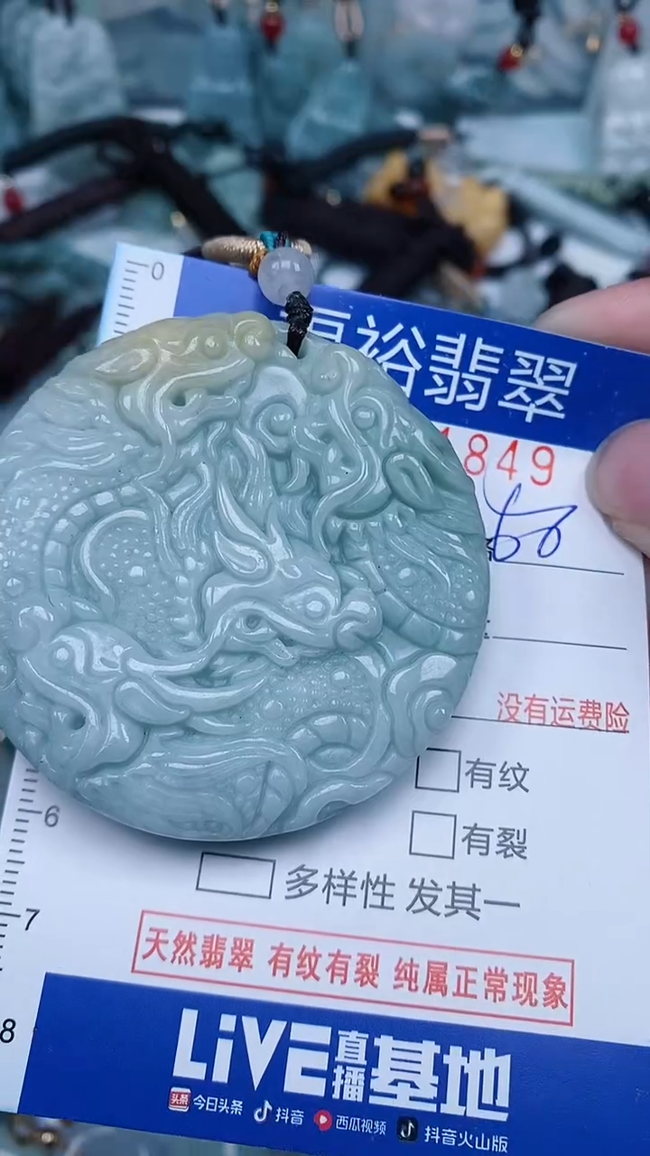 【闪购商品】翡翠颈饰未镶嵌...0001849