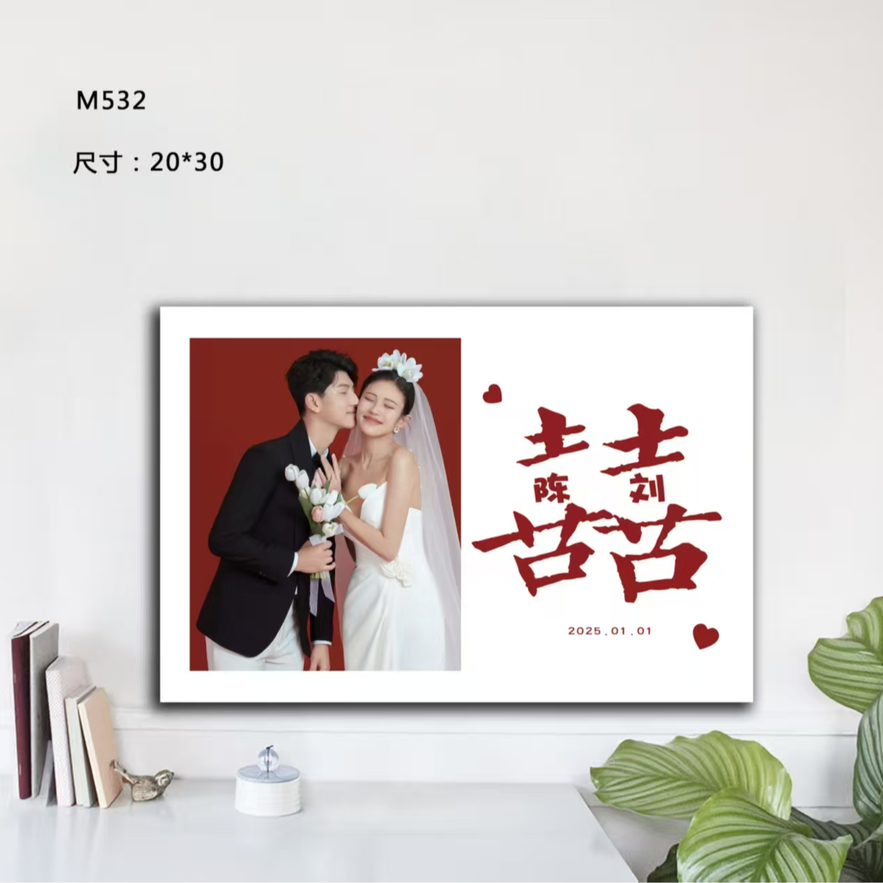 红双喜异形摆台定制相框多种尺寸可以选择适合宝宝照婚纱照励志