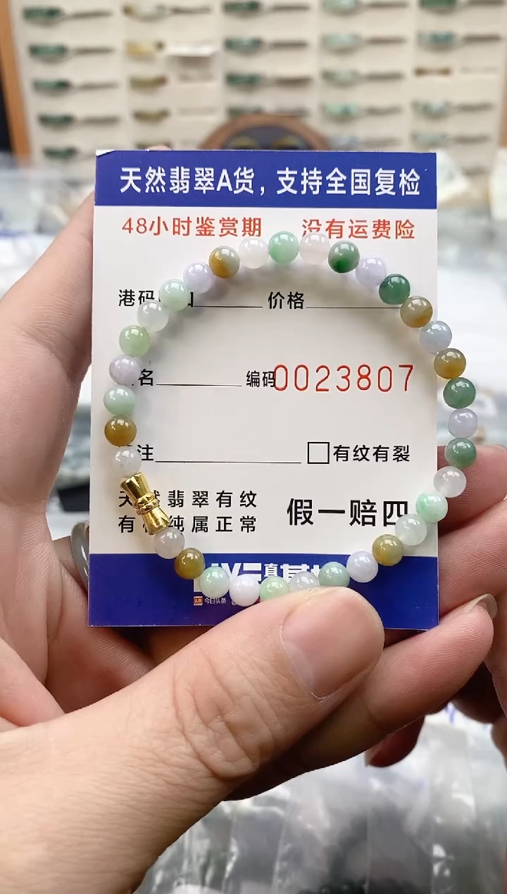 未镶嵌手链翡翠3807