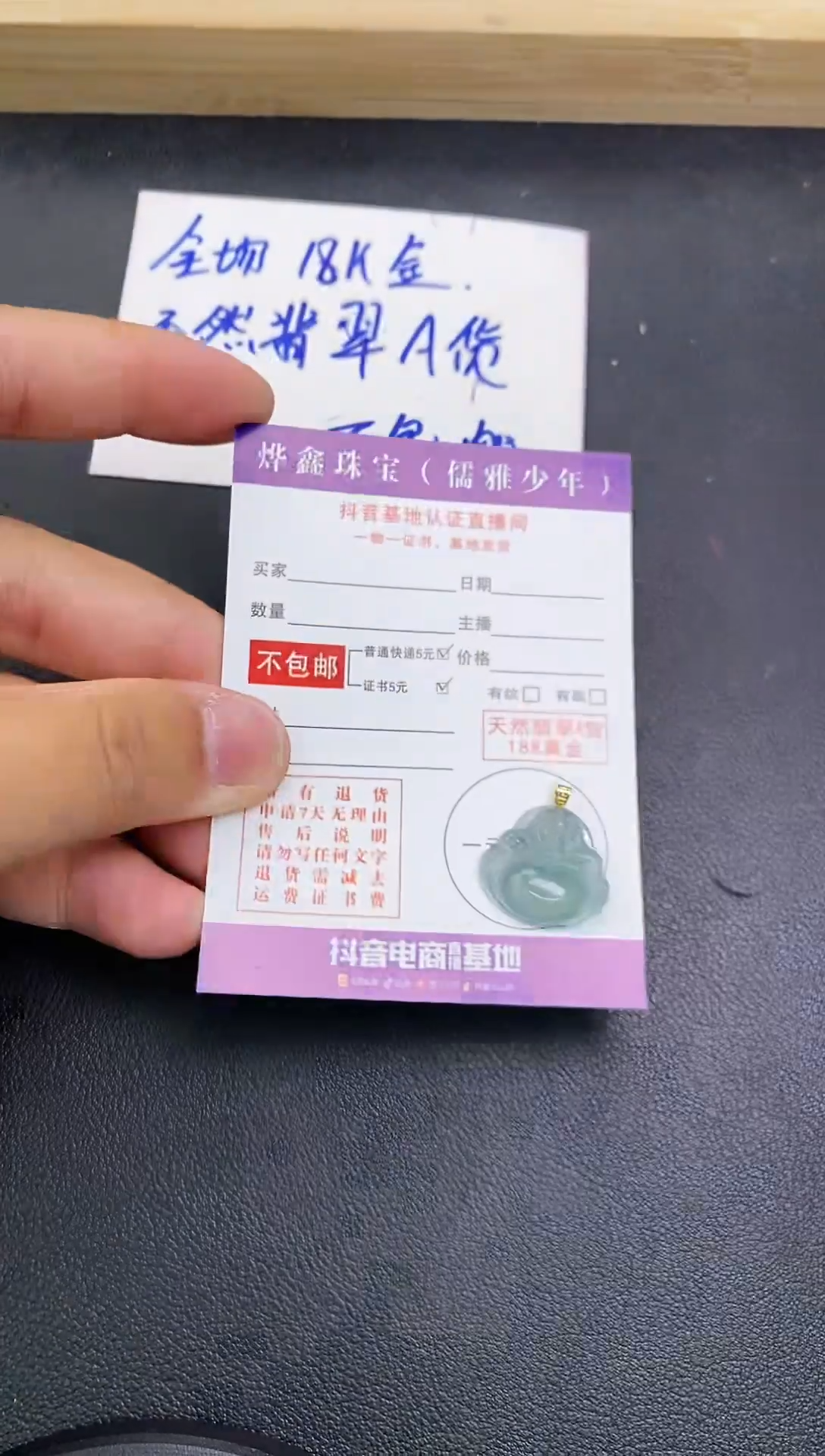 颈饰18K金镶嵌翡翠天然翡翠A货赠皮绳