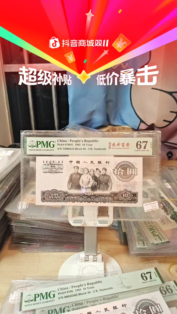 红牡丹花开富贵67分带四！！！