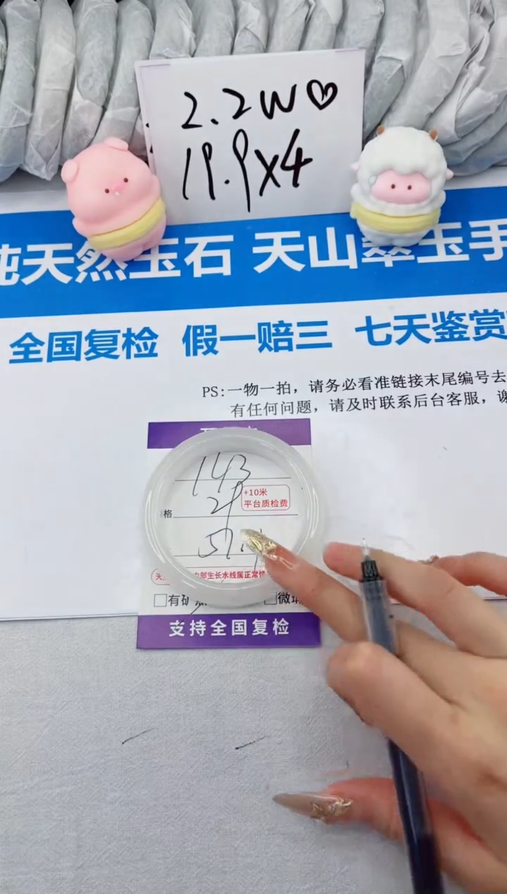 【闪购商品】石英质玉手镯合金143-57.1