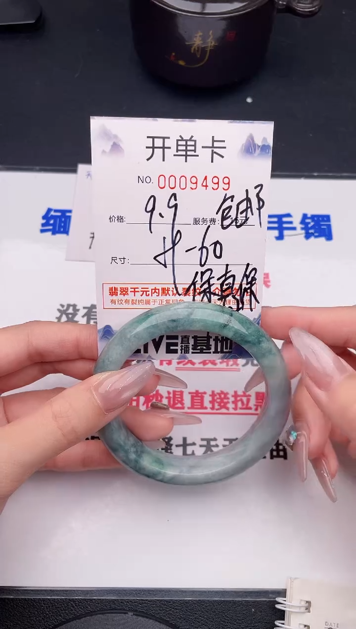 未镶嵌手镯翡翠99