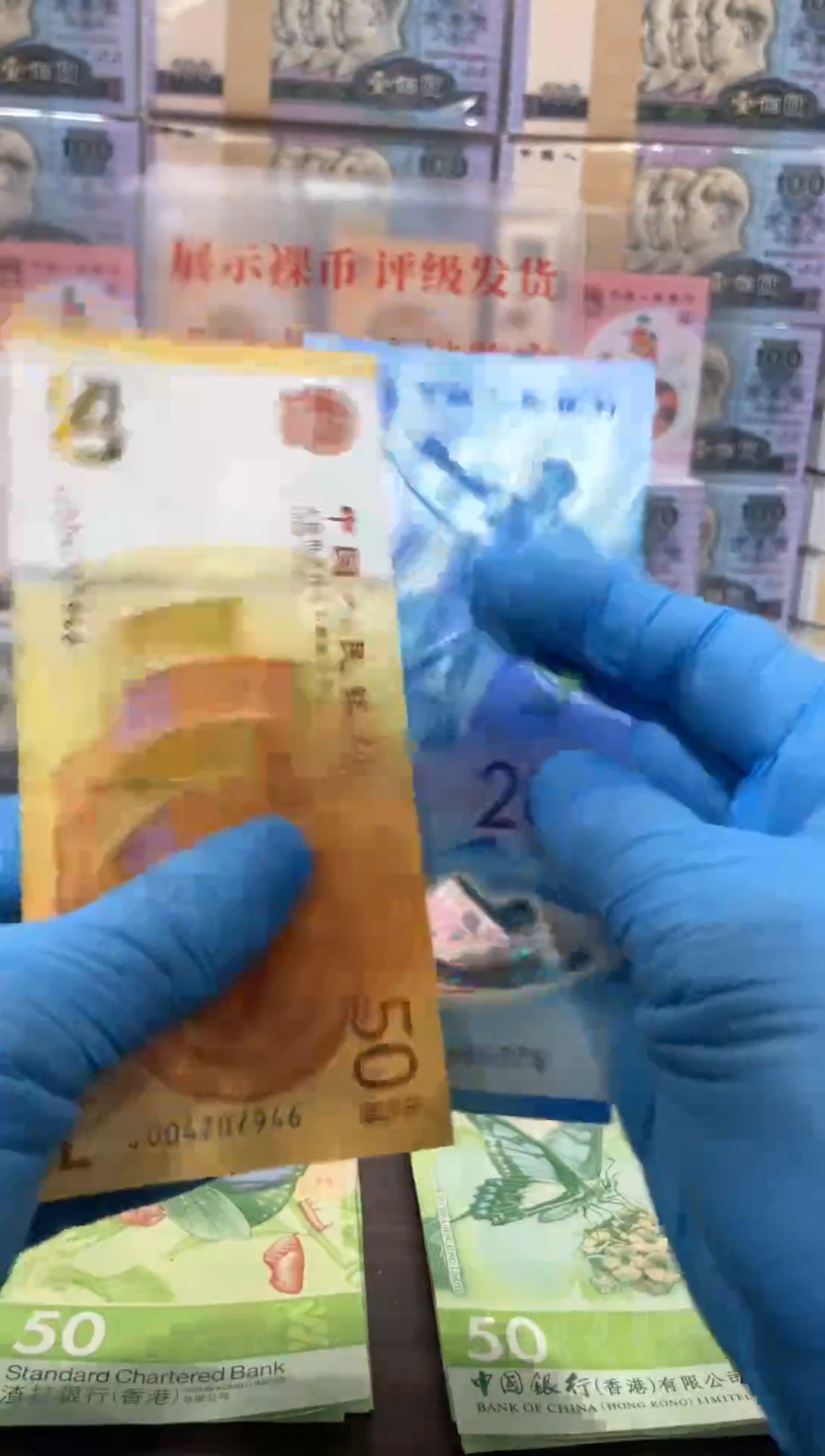 【闪购商品】塑料280套组组合纪念钞