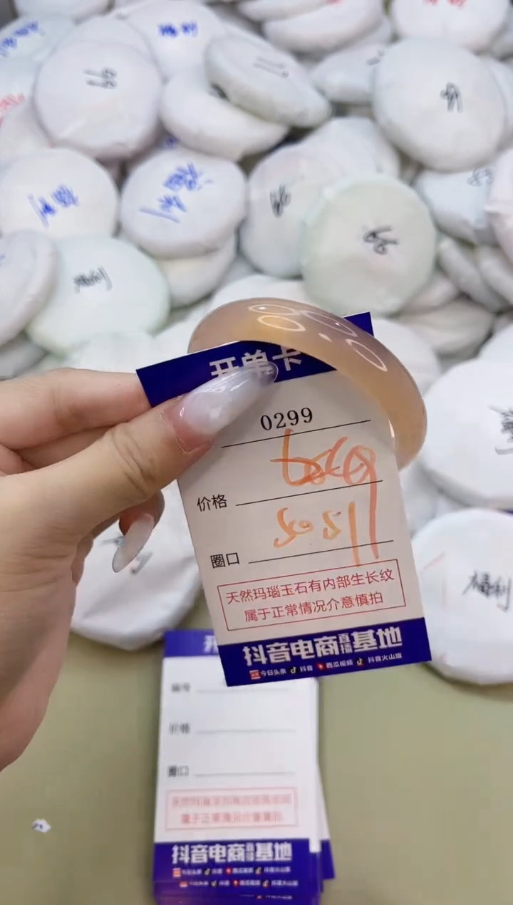 玛瑙/玉髓手镯未镶嵌0299