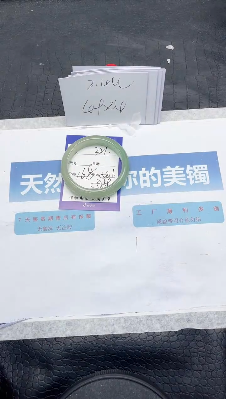 【闪购商品】石英质玉手镯未镶嵌O321-58.1