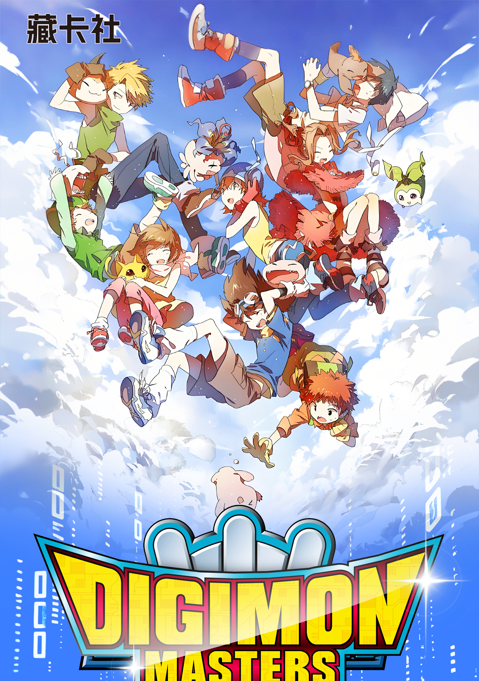 【大转盘】藏卡社 - 数码宝贝水晶卡滴胶盲盒二创动漫周边