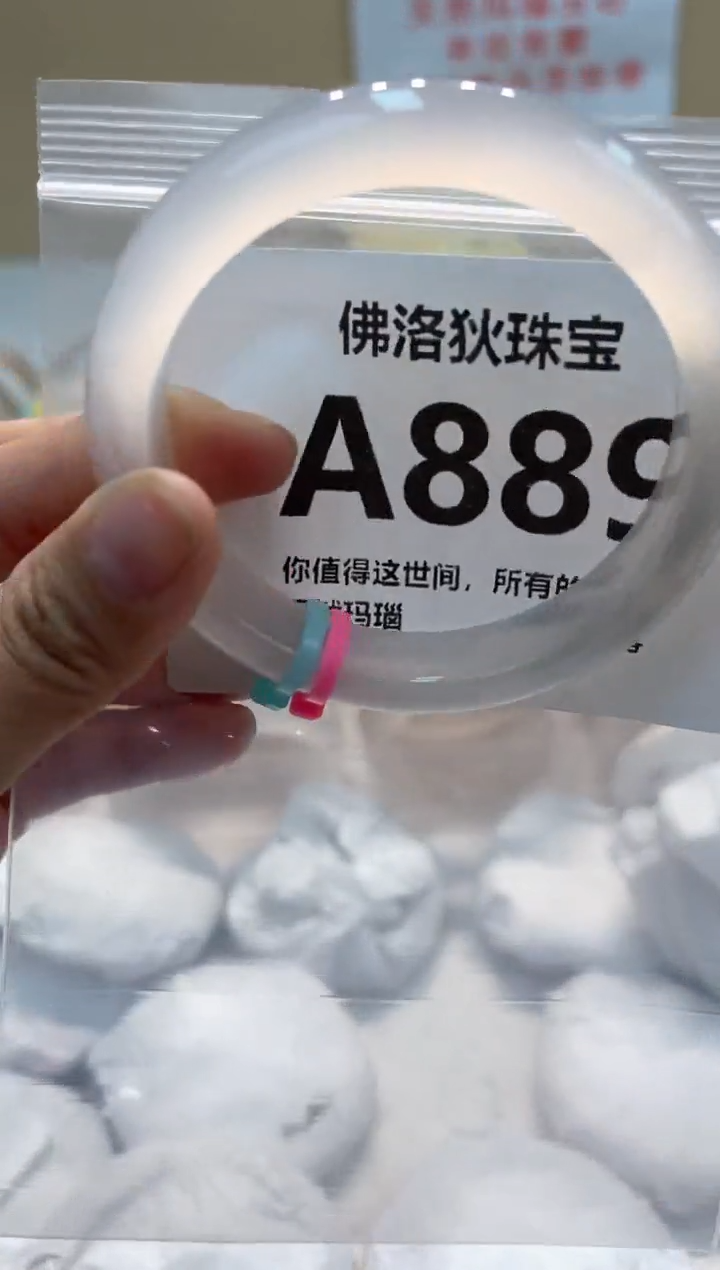 玛瑙/玉髓手镯未镶嵌A889