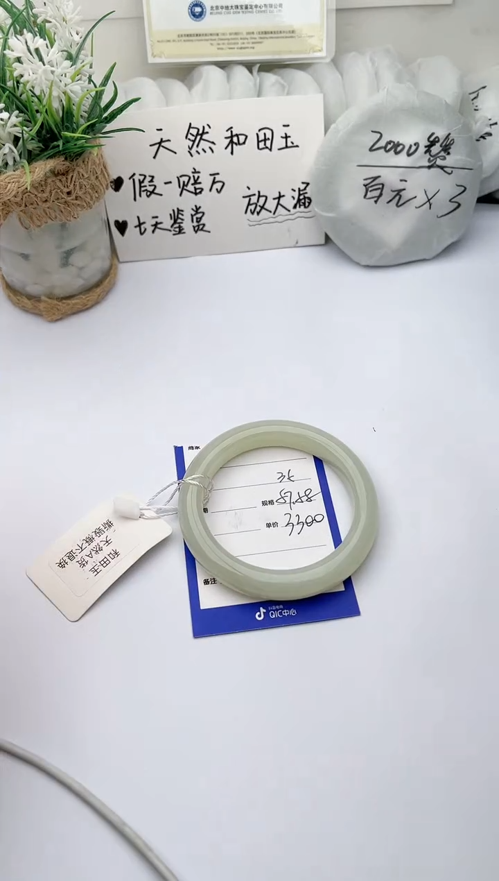 【闪购商品】和田玉手镯未镶嵌 柯沛35