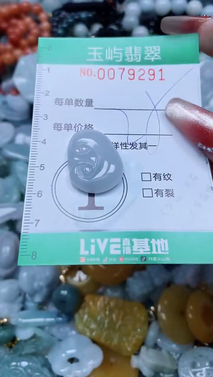 【闪购商品】翡翠颈饰未镶嵌闪购0079291