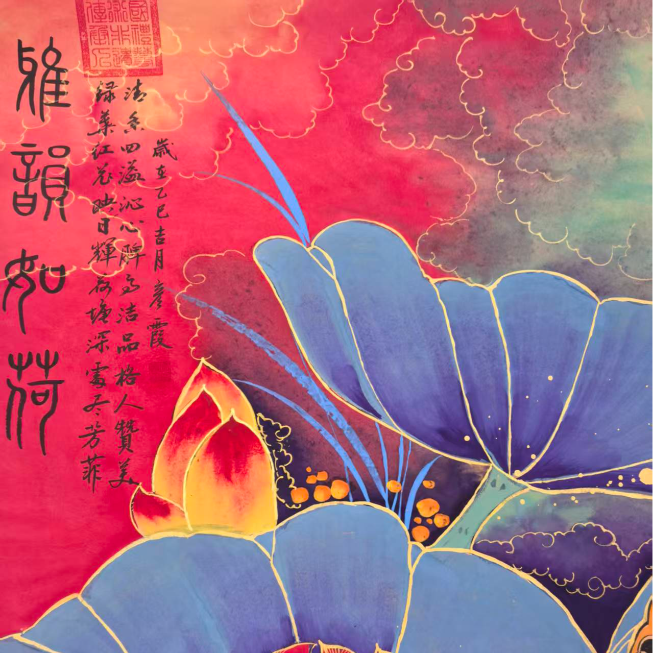 李彦霞作品 《金荷》h13