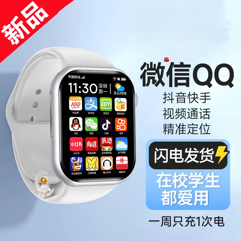 【2025国补】国补智能手表电话手表运动手表智能手表推荐适用手表