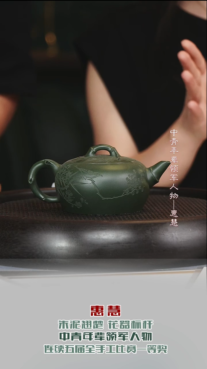 茶壶紫砂HH33梅竹双清老绿泥240cc