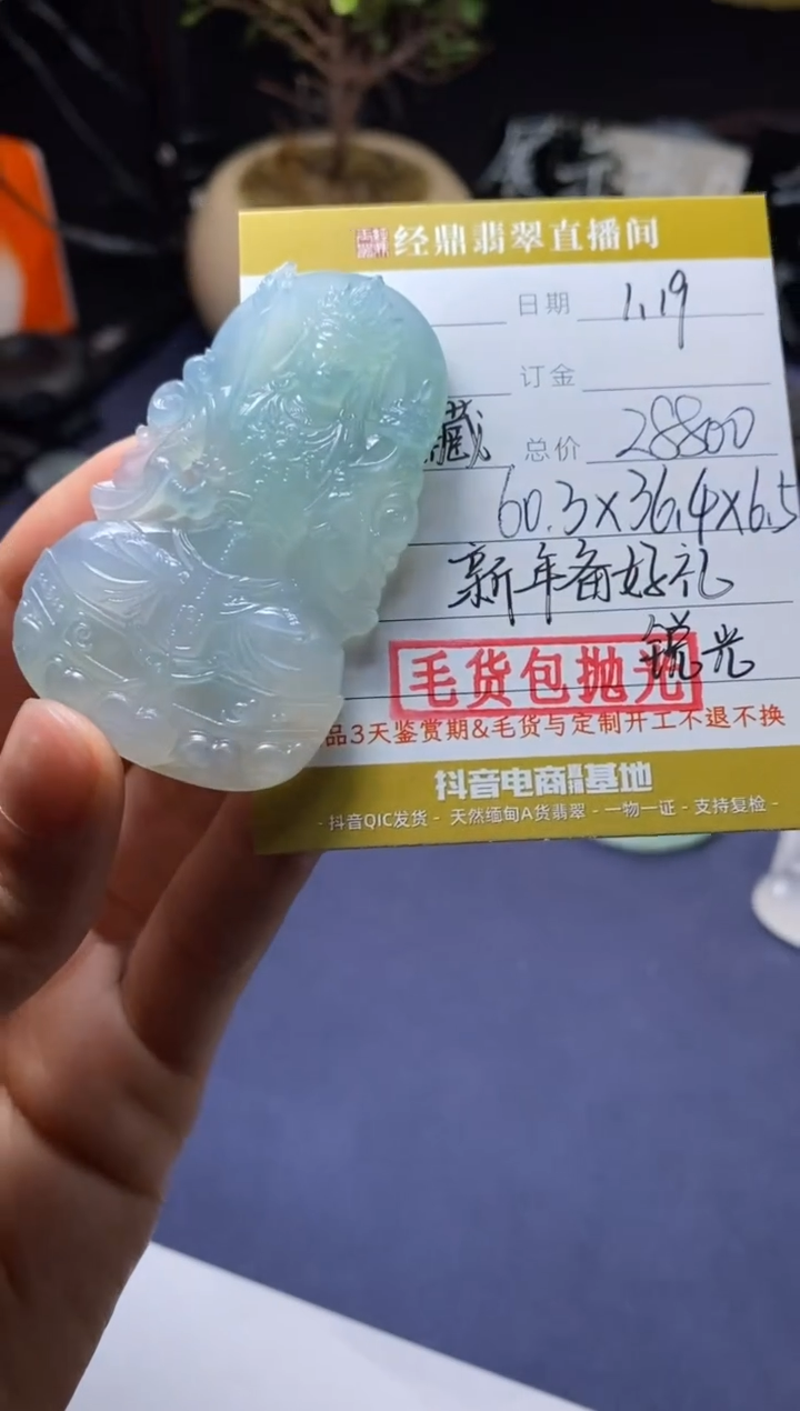 【闪购商品】定制翡翠未镶嵌毛货包抛光