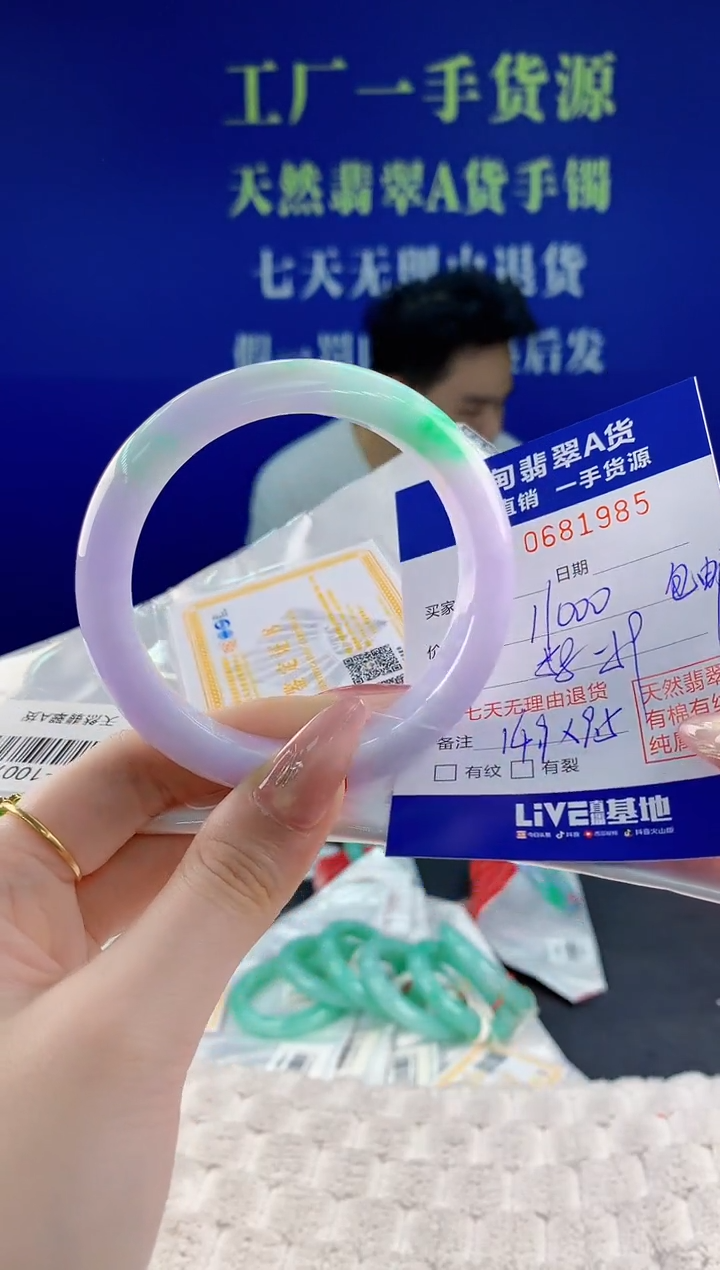 翡翠手镯未镶嵌85天然翡翠A货