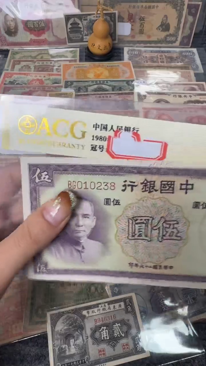 纸010238  面值5元    