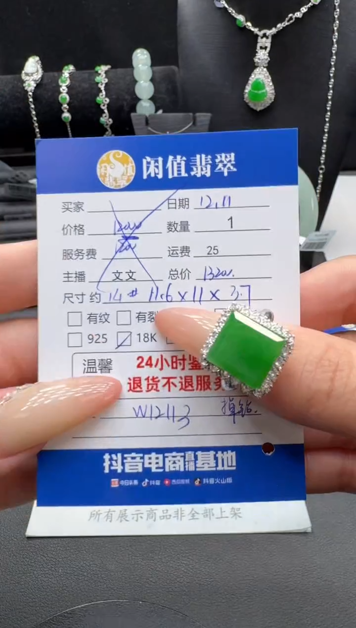 18K金镶嵌戒指翡翠美****号翡翠戒指