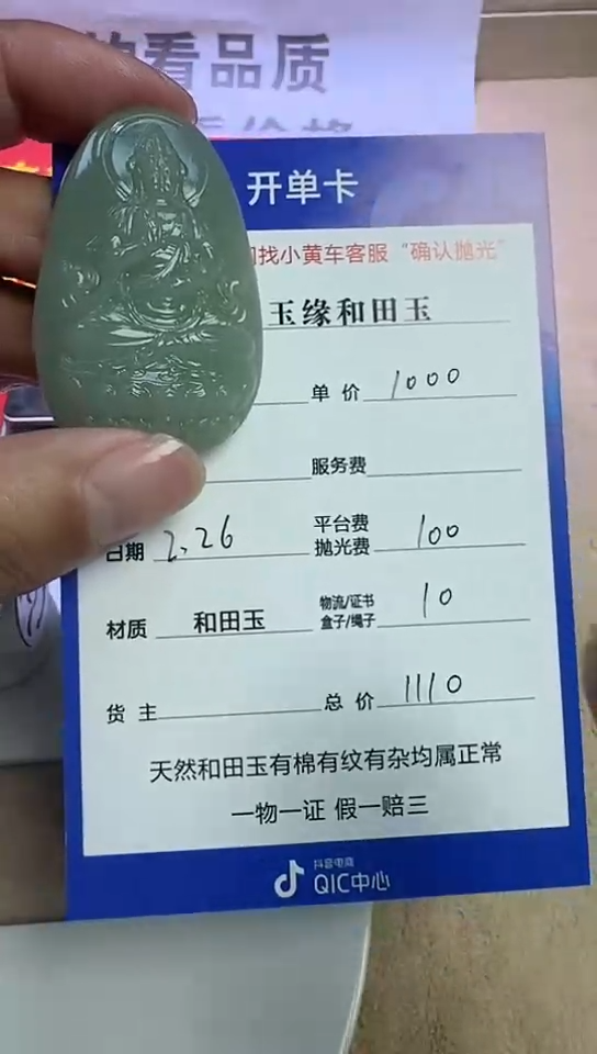 【闪购商品】和田玉挂件未镶嵌9