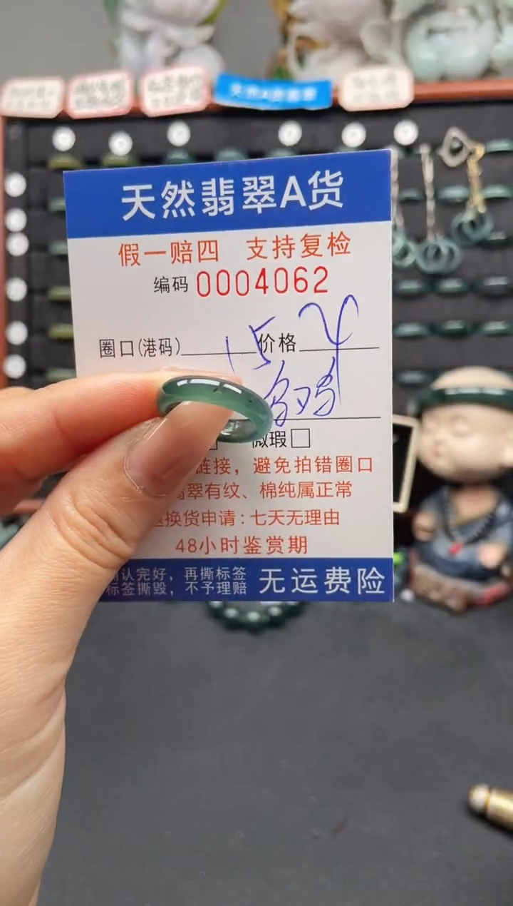 未镶嵌戒指翡翠15*4062