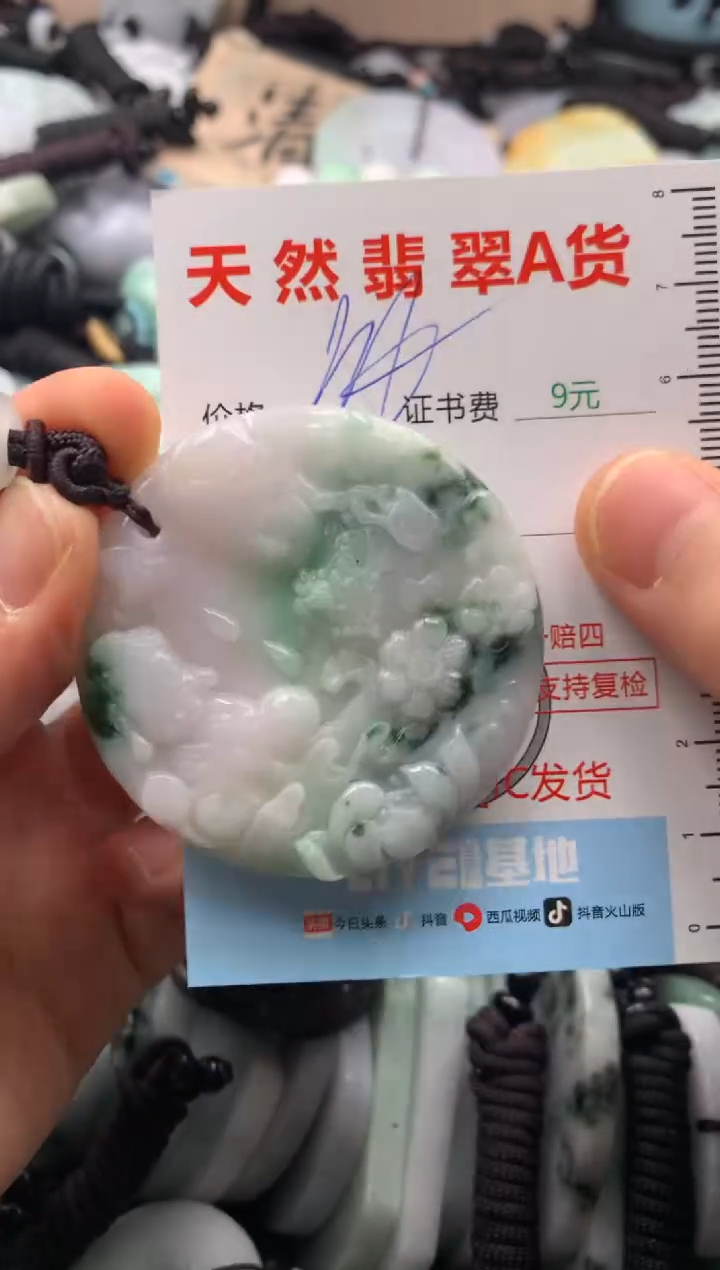 【闪购商品】翡翠吊坠(不含链)未镶嵌1