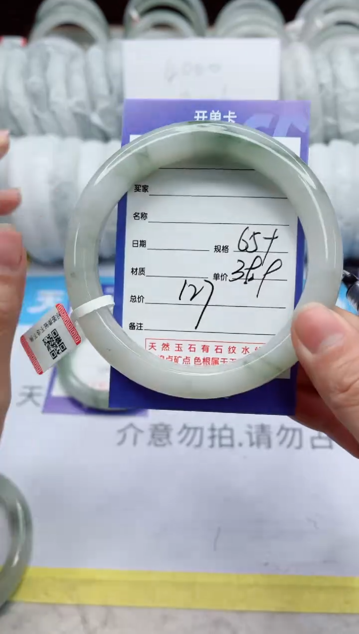 【闪购商品】石英质玉手镯未镶嵌127