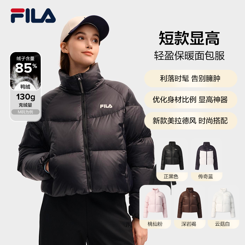 FILA 斐乐官方女士羽绒服2025冬季新款休闲保暖舒适短款立领外套