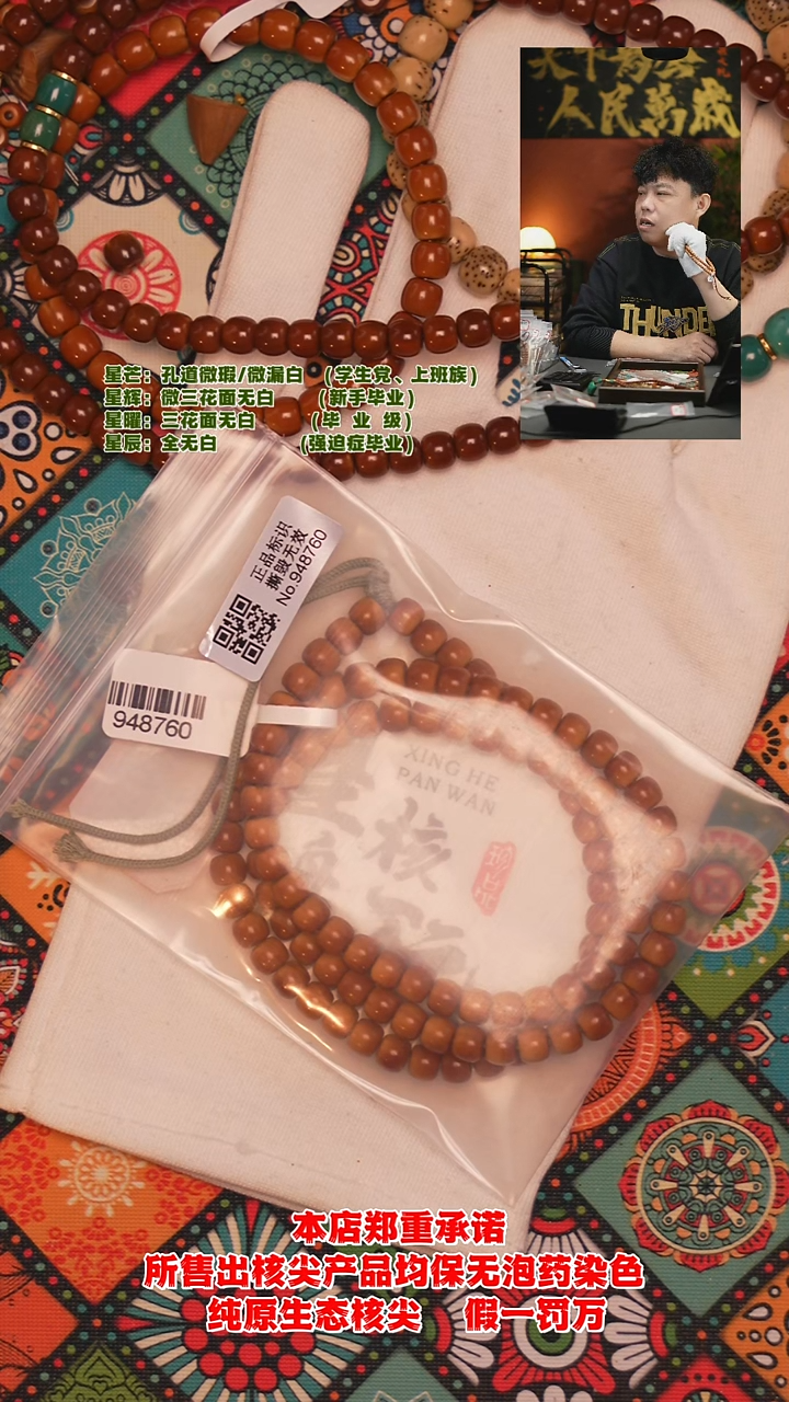 吊坠橄榄核6.1mm老挝极限弧面无白核尖长串（微微色差福利款）