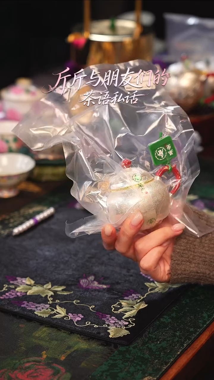 呆坐   小壶   伴斤茶舍