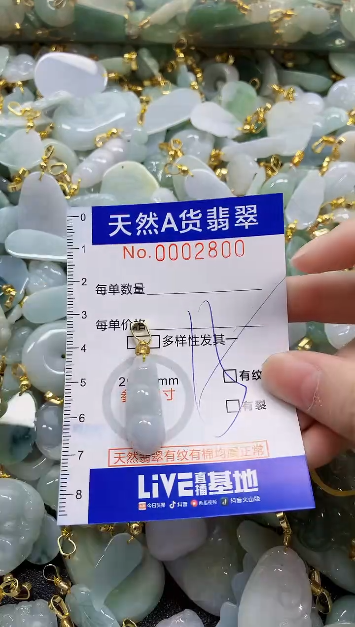 颈饰未镶嵌翡翠天然A货翡翠