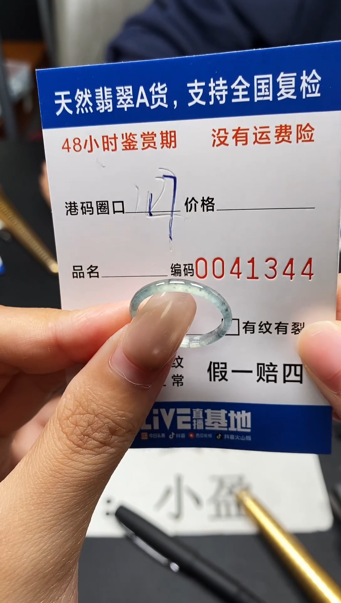 未镶嵌戒指翡翠天然A货翡翠1344