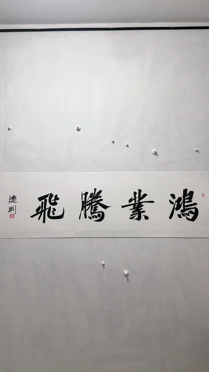 【闪购商品】国画刘建刚书法作品