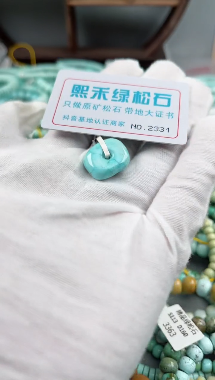 未镶嵌绿松石松石2331