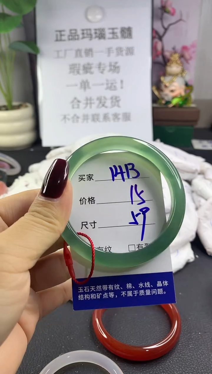 手镯玛瑙/玉髓未镶嵌1413