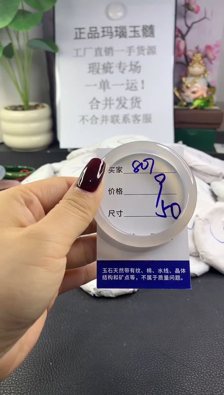 手镯玛瑙/玉髓未镶嵌807
