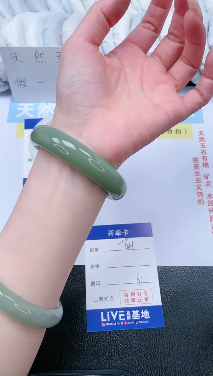 【闪购商品】石英质玉手镯未镶嵌T221-61