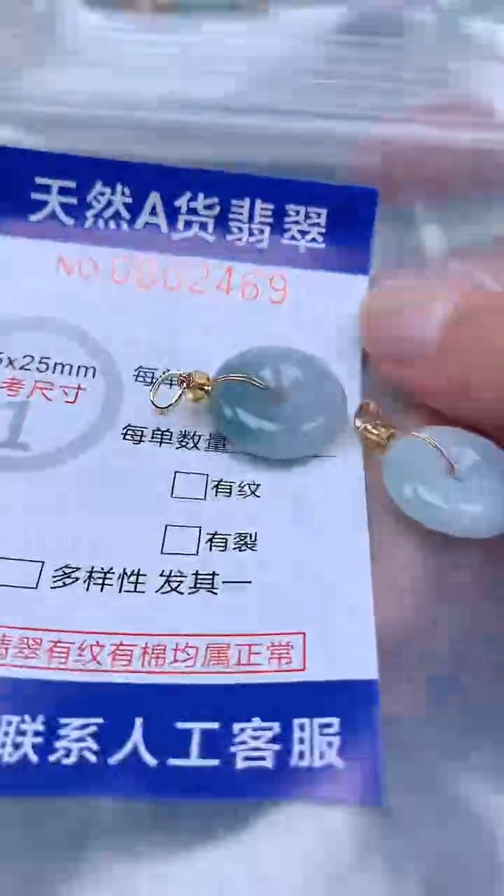 翡翠未镶嵌吊坠(不含链)1