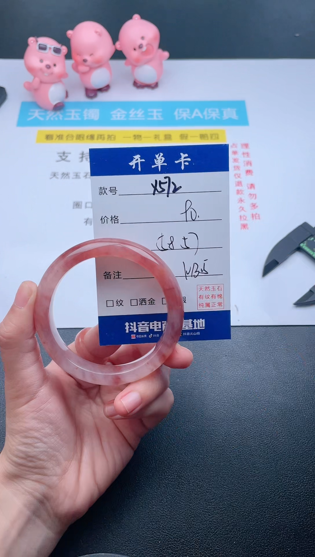 【闪购商品】石英质玉手镯未镶嵌Y572