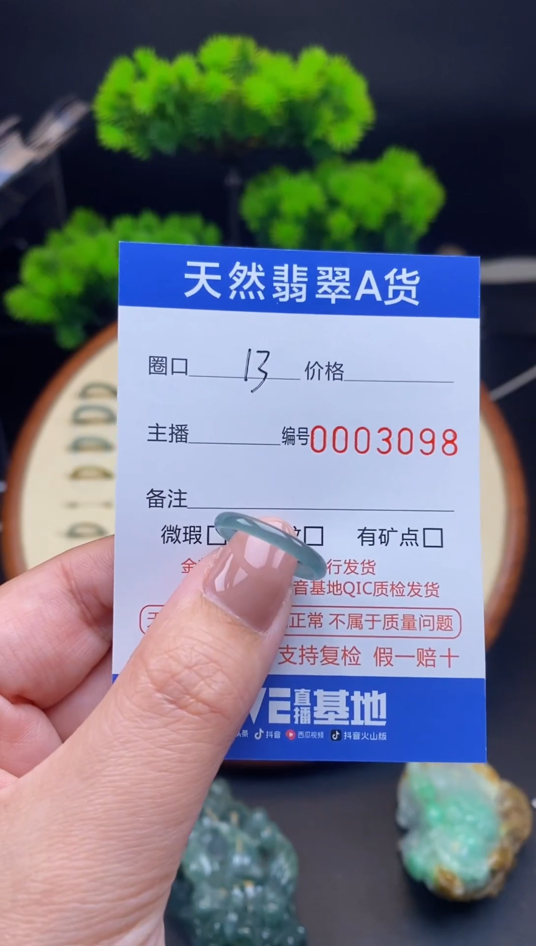 【闪购商品】翡翠戒指未镶嵌戒圈