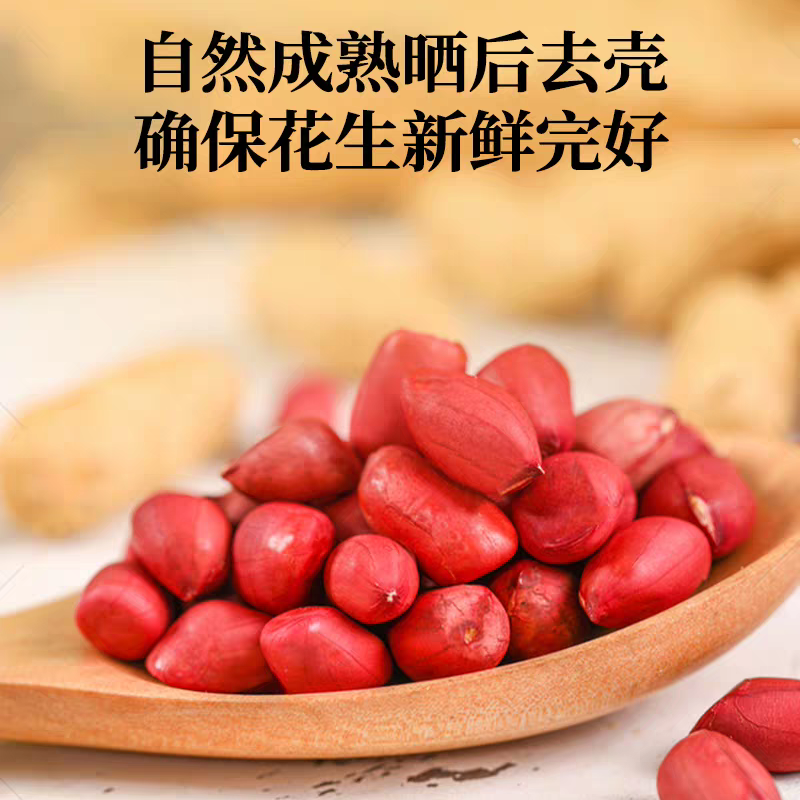 红花生米 湖北秭归农家种植农家肥沙田种植