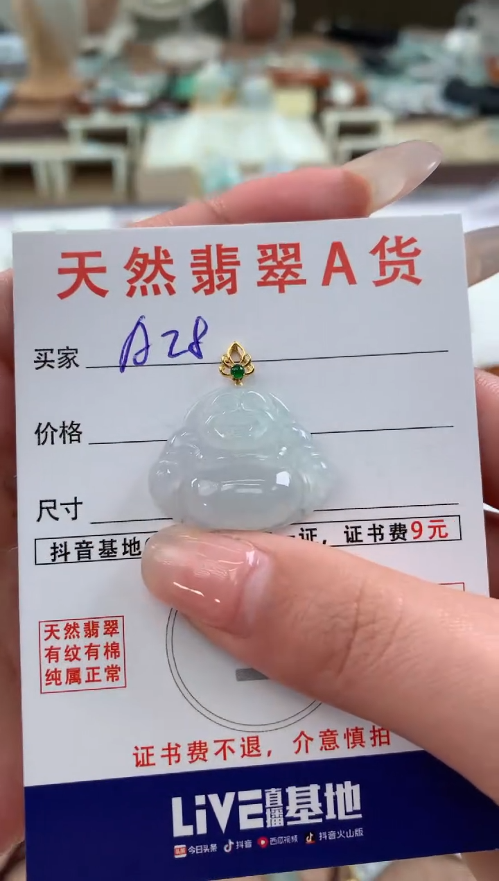 【闪购商品】翡翠颈饰18K金镶嵌 天然A货翡翠挂件    
