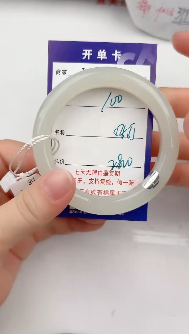 【闪购商品】和田玉手镯未镶嵌100颜色微差无瑕