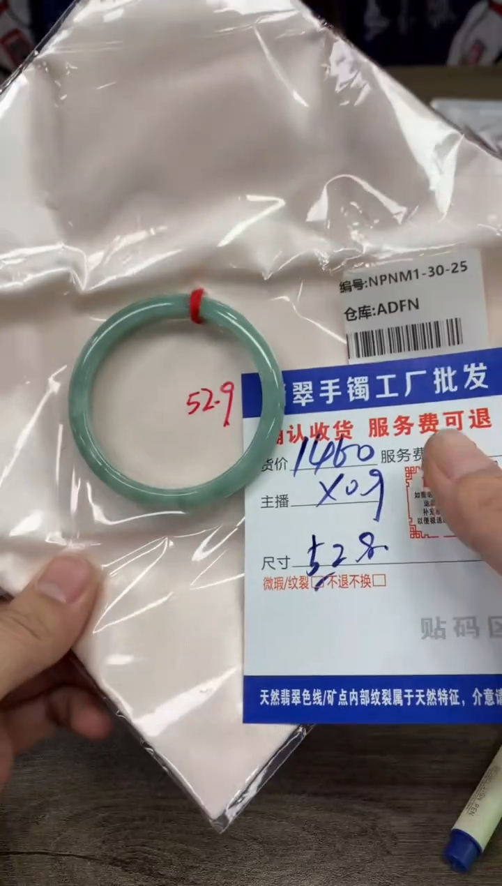 【闪购商品】翡翠手镯未镶嵌翡翠手镯