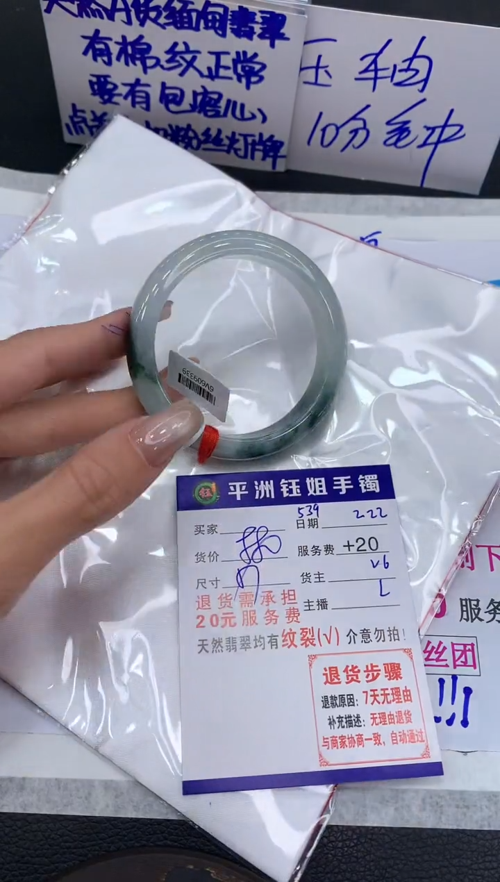 【闪购商品】翡翠手镯未镶嵌1111111111