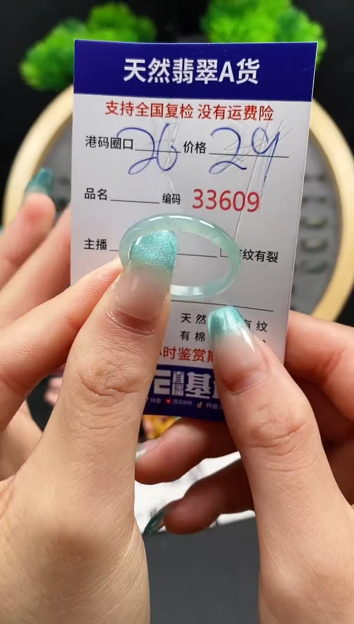 【闪购商品】翡翠戒指未镶嵌天然翡翠戒圈3609