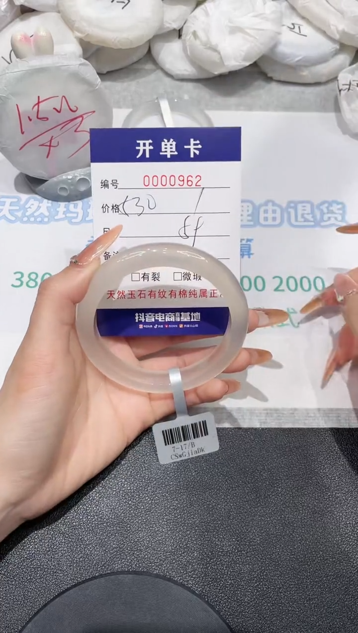 【闪购商品】玛瑙/玉髓手镯未镶嵌962